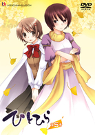 ひとひら　第５巻