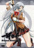 一騎当千　Ｄｒａｇｏｎ　Ｄｅｓｔｉｎｙ　第参巻