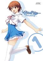 この青空に約束を―～ようこそつぐみ寮へ～　Ｖｏｌ．１（通常版）
