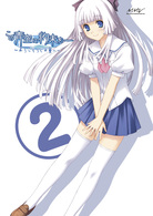 この青空に約束を―～ようこそつぐみ寮へ～　Ｖｏｌ．２（通常版）