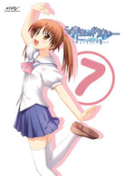 この青空に約束を―～ようこそつぐみ寮へ～　Ｖｏｌ．７（通常版）