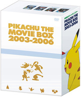 劇場版ポケットモンスター　ピカチュウ・ザ・ムービーＢＯＸ　２００３－２００６