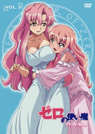ゼロの使い魔～双月の騎士～　Ｖｏｌ．５