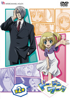 ドージンワーク　第２巻