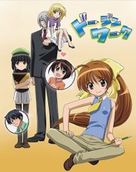 ドージンワーク　第４巻