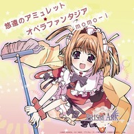 ｍｏｍｏ－ｉ／悠遠のアミュレット／オペラファンタジア【初回限定盤／ＤＶＤ付】