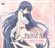 プリーシア（榊原ゆい）／ＰＲＩＳＭ　ＡＲＫ　ＰＲＩＶＡＴＥ　ＳＯＮＧ　Ｖｏｌ．１　プリーシア【通常盤／ＣＴＣ他アニメ「プリズム・アーク」より】