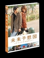 未来予想図 ア イ シ テ ルのサイン 通常版 紀伊國屋書店ウェブストア オンライン書店 本 雑誌の通販 電子書籍ストア 未来予想図 ア イ シ テ ルのサイン 通常版 紀伊國屋書店ウェブストア オンライン書店 本 雑誌の通販 電子書籍ストア