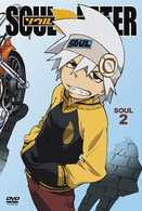 ソウルイーター　ＳＯＵＬ．２