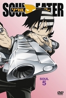 ソウルイーター　ＳＯＵＬ．５