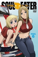 ソウルイーター　ＳＯＵＬ．６