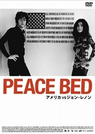 ＰＥＡＣＥ　ＢＥＤ　アメリカ　ＶＳ　ジョン・レノン