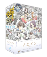 ノエイン　もうひとりの君へ　ＤＶＤ－ＢＯＸ
