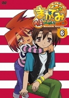 まかでみ・ＷＡっしょい！　その６である