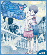 ミチコとハッチン　Ｖｏｌ．８ Ｂｌｕ－ｒａｙ　Ｄｉｓｃ