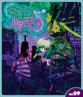 ミチコとハッチン　Ｖｏｌ．９ Ｂｌｕ－ｒａｙ　Ｄｉｓｃ