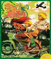 ミチコとハッチン　Ｖｏｌ．１１ Ｂｌｕ－ｒａｙ　Ｄｉｓｃ