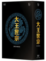 大王世宗　ＤＶＤ－ＢＯＸ　Ⅱ
