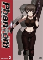 Ｐｈａｎｔｏｍ～Ｒｅｑｕｉｅｍ　ｆｏｒ　ｔｈｅ　Ｐｈａｎｔｏｍ～　Ｍｉｓｓｉｏｎ－２