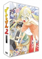 げんしけん２　ＤＶＤ－ＢＯＸ