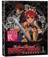 聖剣の刀鍛冶　Ｖｏｌ．１ Ｂｌｕ－ｒａｙ　Ｄｉｓｃ