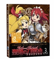 聖剣の刀鍛冶　Ｖｏｌ．３ Ｂｌｕ－ｒａｙ　Ｄｉｓｃ