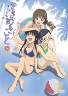 ささめきこと　第５巻