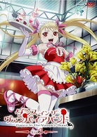 ダンス　イン　ザ　ヴァンパイアバンド　第３巻