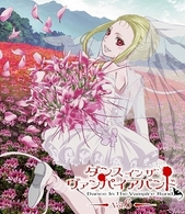ダンス　イン　ザ　ヴァンパイアバンド　第６巻 Ｂｌｕ－ｒａｙ　Ｄｉｓｃ