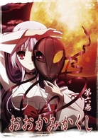 おおかみかくし　第６巻 Ｂｌｕ－ｒａｙ　Ｄｉｓｃ