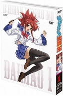 いちばんうしろの大魔王　第１巻