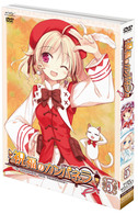祝福のカンパネラ　第５巻