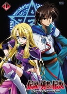 伝説の勇者の伝説　第１巻