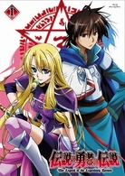 伝説の勇者の伝説　第１巻 Ｂｌｕ－ｒａｙ　Ｄｉｓｃ