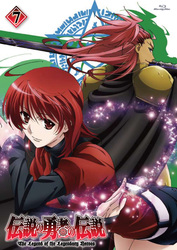 伝説の勇者の伝説　第７巻 Ｂｌｕ－ｒａｙ　Ｄｉｓｃ