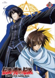 伝説の勇者の伝説　第１０巻 Ｂｌｕ－ｒａｙ　Ｄｉｓｃ