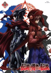 伝説の勇者の伝説　第１１巻 Ｂｌｕ－ｒａｙ　Ｄｉｓｃ