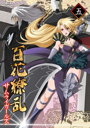 百花繚乱　サムライガールズ　第五巻 Ｂｌｕ－ｒａｙ　Ｄｉｓｃ