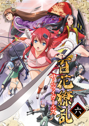 百花繚乱　サムライガールズ　第六巻 Ｂｌｕ－ｒａｙ　Ｄｉｓｃ
