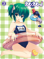 えむえむっ！　第３巻 Ｂｌｕ－ｒａｙ　Ｄｉｓｃ