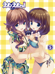 えむえむっ！　第５巻 Ｂｌｕ－ｒａｙ　Ｄｉｓｃ