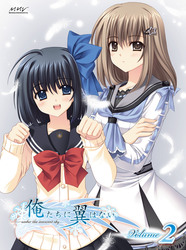俺たちに翼はない　Ｖｏｌｕｍｅ　２ Ｂｌｕ－ｒａｙ　Ｄｉｓｃ