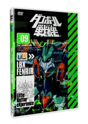 ダンボール戦機　第９巻