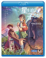 劇場アニメーション『星を追う子ども』 Ｂｌｕ－ｒａｙ　Ｄｉｓｃ