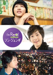 Ｉ’ｍ　Ｒｅａｌ　ソン・ジュンギ