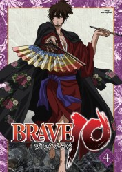 ＢＲＡＶＥ１０　第４巻 Ｂｌｕ－ｒａｙ　Ｄｉｓｃ