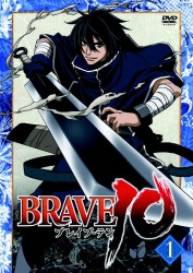 ＢＲＡＶＥ１０　第１巻