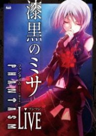 ファンタズム（ＦＥＳ　ｃｖ．榊原ゆい）／ＰＨＡＮＴＡＳＭ　ワンマンＬｉｖｅ～漆黒のミサ～