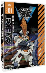 ダンボール戦機Ｗ　第１巻