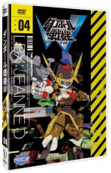 ダンボール戦機Ｗ　第４巻